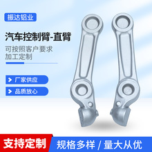 铝锻件汽车摩托车配件江苏铝合金锻造厂家来图定制机械控制臂直臂
