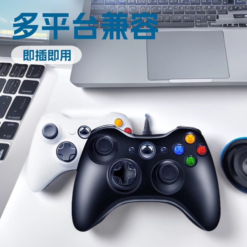 Suitable for Xbox360 Game Controller Android Computer Pc Tv Steam Universal Linear Trigger Wired Controller Suitable for Xbox360 Game Controller Android Computer Pc Tv Steam Universal Linear Trigger Wired Controller