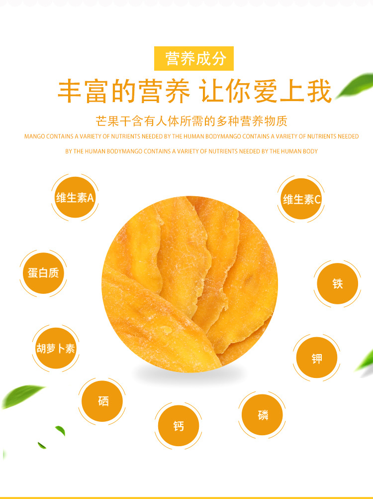 芒果干_03
