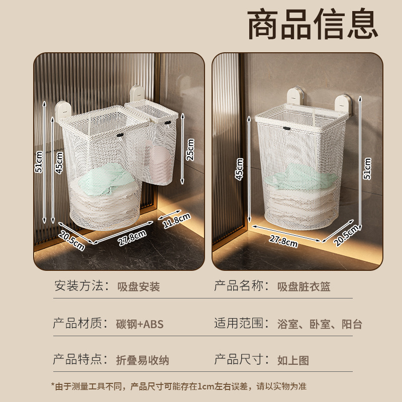 吸盘脏衣篓免打孔壁挂卫生间家用脏衣篮可折叠浴室放脏衣服收纳筐|undefined