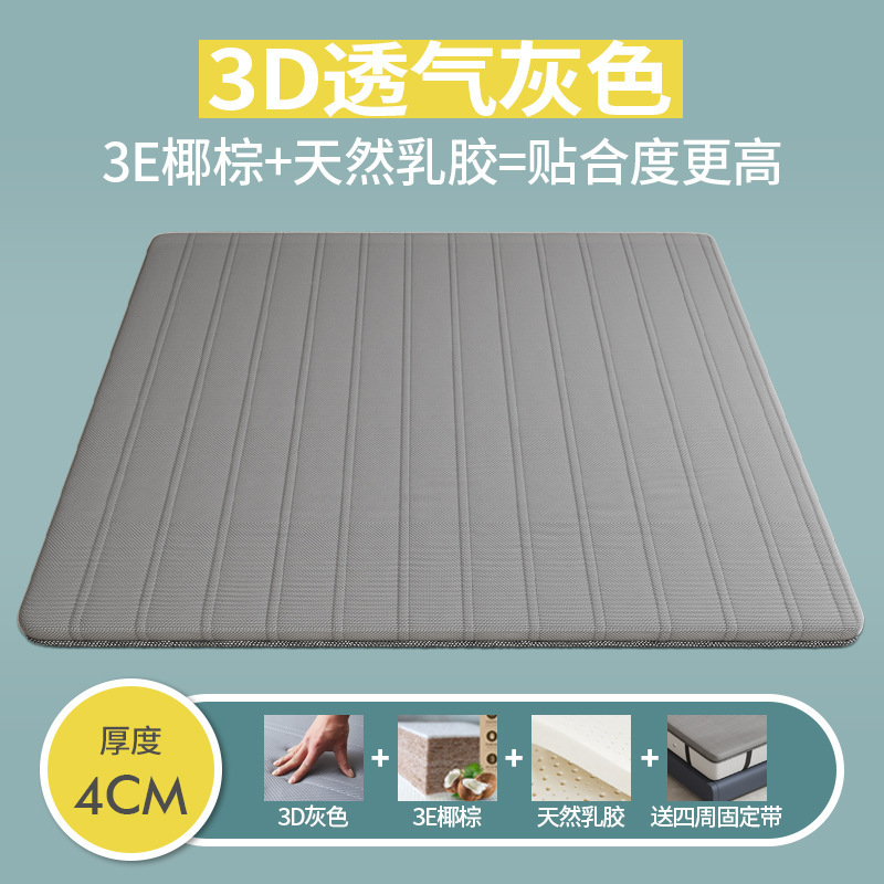 중간 하드 4cm 두께 (2cm 녹색 다크 브라운 + 3D 회색 패브릭 + 라텍스) 조임 벨트 보내기-보통 하드, 임산부, 어린이 가능)