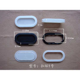 厂家现货直供纸箱手扣 防尘扣 瓦楞纸箱塑胶扣环蜂窝箱椭圆提手