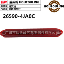 �������ղ�������Ƥ����λɲ����265904JA0C 26590-4JA0C