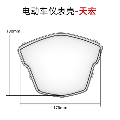 Motosiklet ləvazimatları və aksesuarları – Speedometer Transparent Protective Cover - transparent-57-models-tianhong