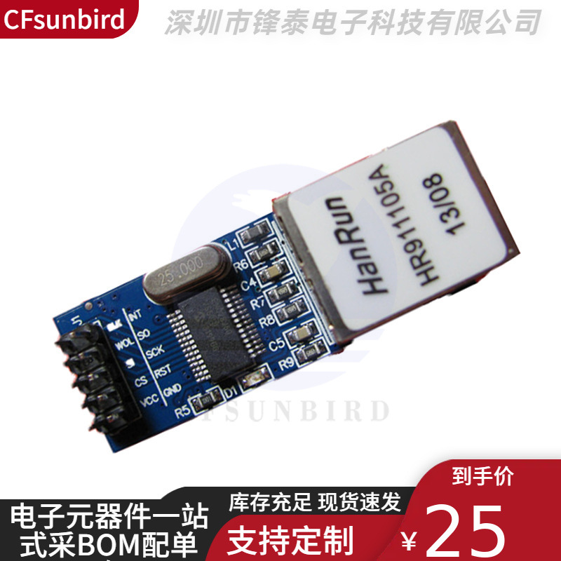 ENC28J60 spi 接口 以太网 网络模块 51/AVR/ARM/PIC代码 mini版