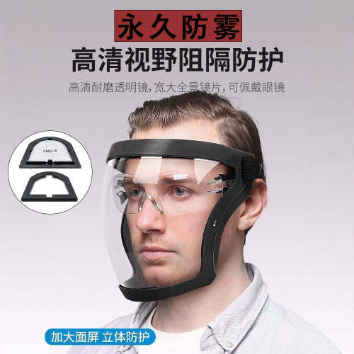 High-definition transparent protective mask, anti-sputum, anti-dust, labor protection cycling goggles