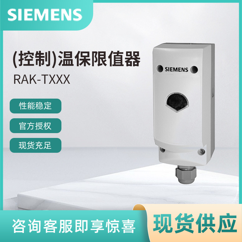 Rak-Tb.1420S-M Siemens Temperature Protection Limiter Siemens Anti-Freeze Temperature Protection Switch Rak-Tb.1420S-M Siemens Temperature Protection Limiter Siemens Anti-Freeze Temperature Protection Switch