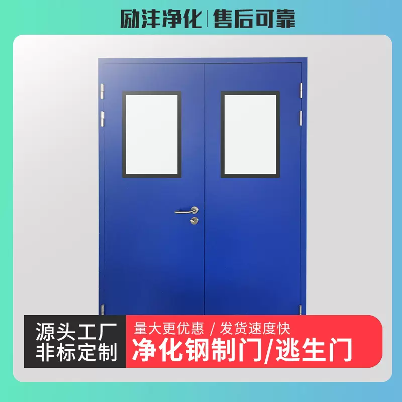钢制净化门洁净室无尘车间门厂房医院病房通道门单双开成品钢质门