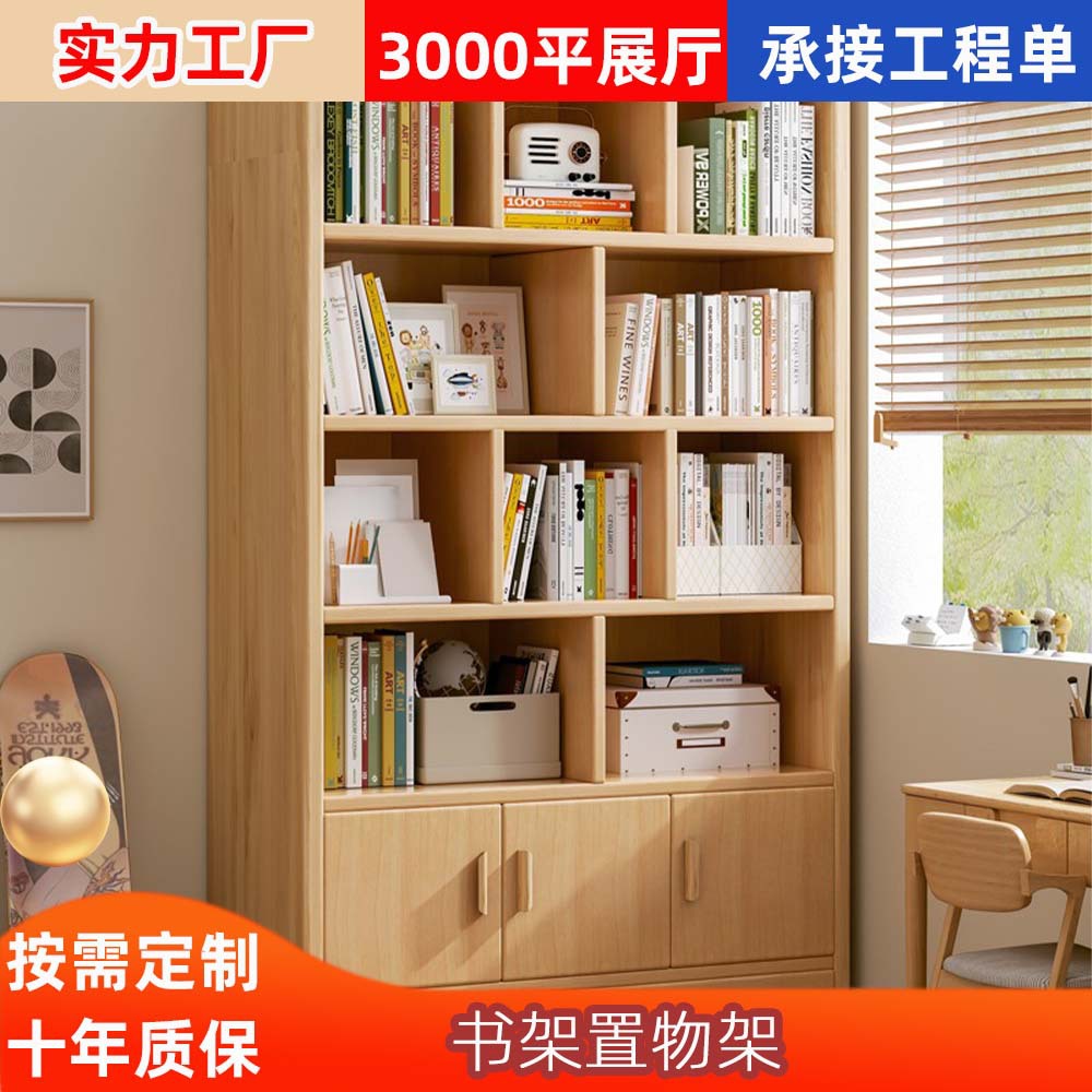 儿童实木书架落地置物架多层客厅靠墙柜子储物柜学生收纳家用书柜