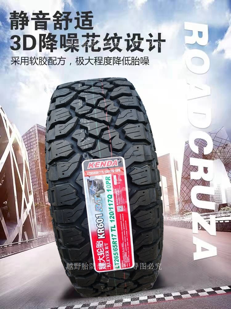 Jiading Mud MT/RT Off-road Tire 265/65r17 All Terrain AT235/245/7075r16 60R18