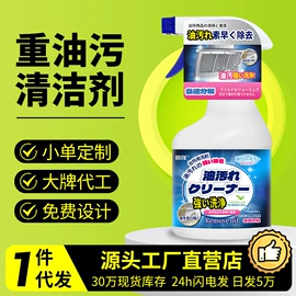 多用途清洁剂;干洗剂;香薰