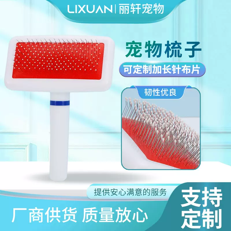 宠物梳子白色气囊不锈钢针梳猫狗去浮毛梳子洗澡刷开结梳宠物用品