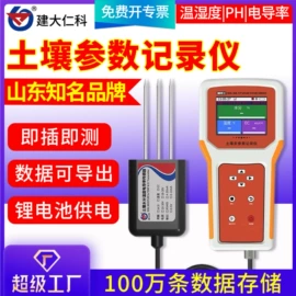 湿度传感器;自动气象站;水质分析仪