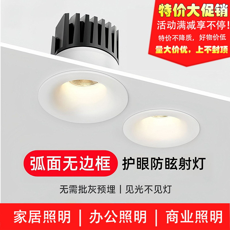 LED嵌入式弧面射灯可调角度高端酒店工程别墅会所防眩光洗墙灯|undefined