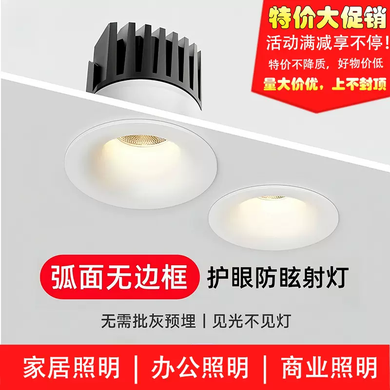 LED嵌入式弧面射灯可调角度高端酒店工程别墅会所防眩光洗墙灯