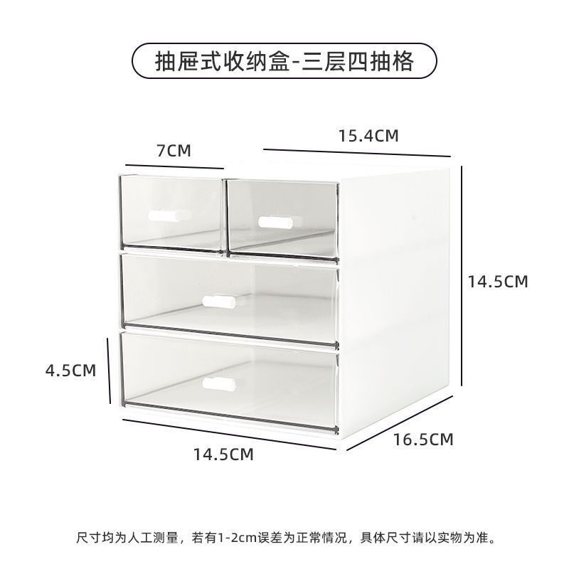 简约透明抽屉收纳盒桌面文具杂物分格整理大容量宿舍化妆品置物架|undefined