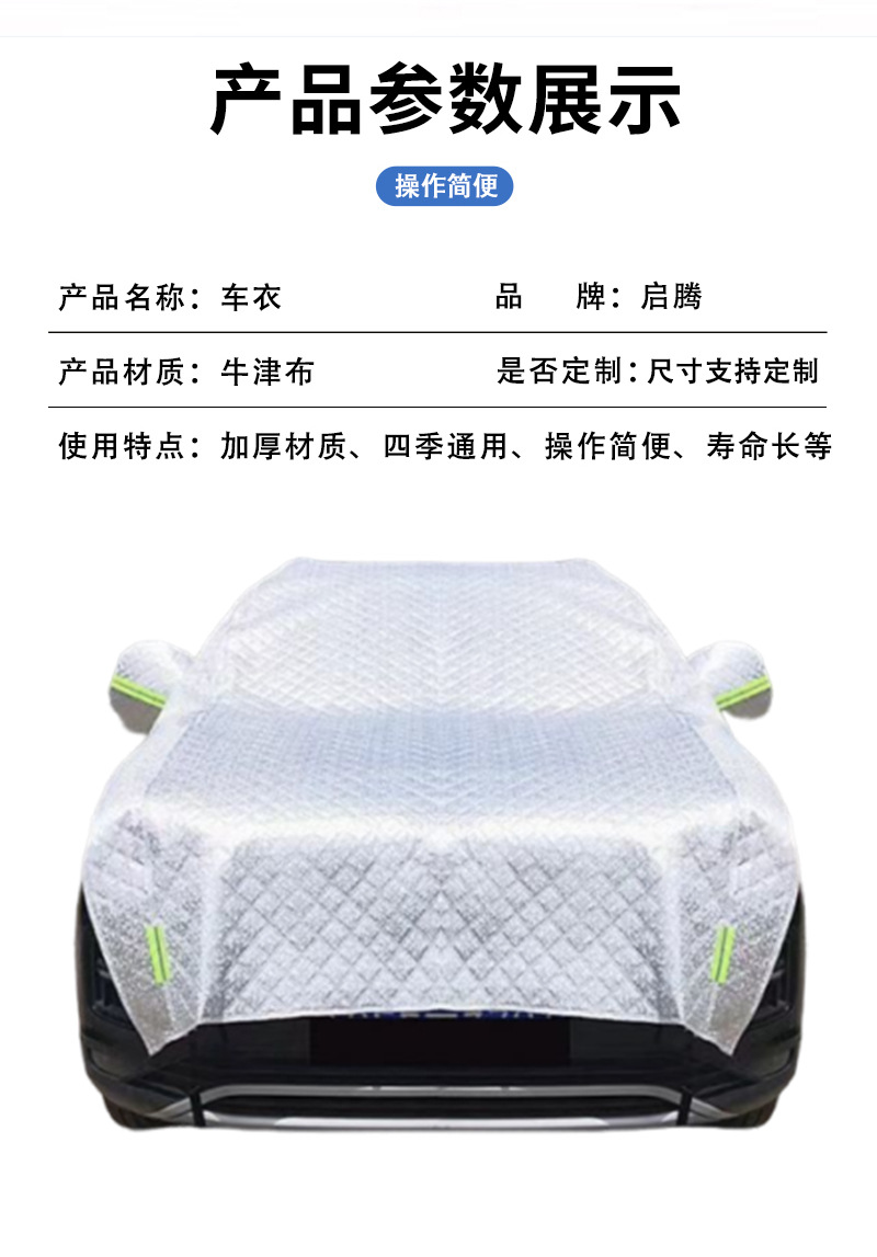 All-season universal car half-cover, summer sun protection and heat insulation, winter snow, frost, and dust protection half-body protective cover