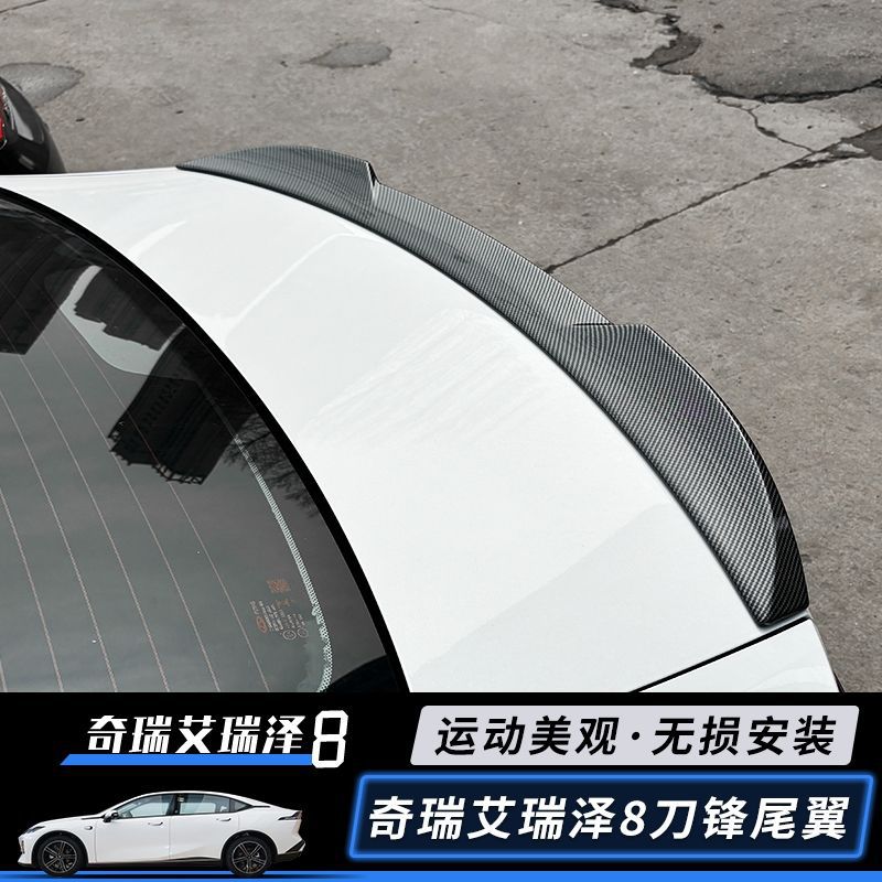 Rear Spoiler for Chery Arrizo 8 2022-2023