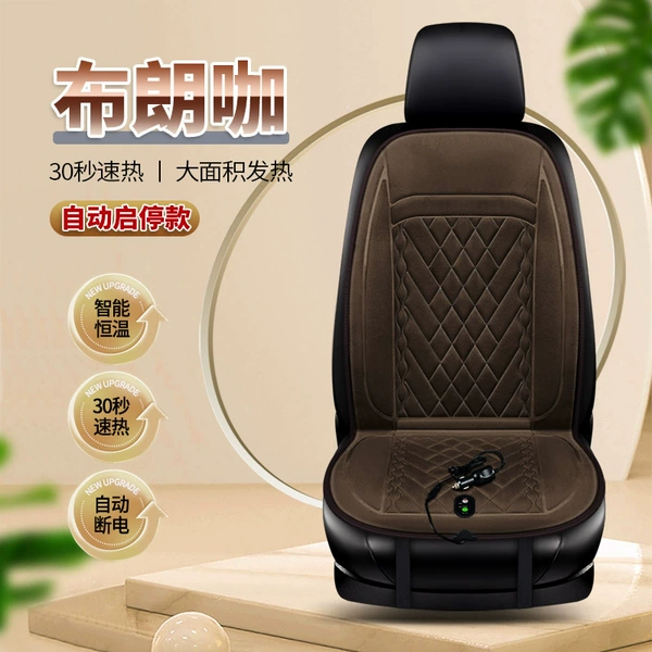 Brown Coffee 【Automatic start -stop single seat】
