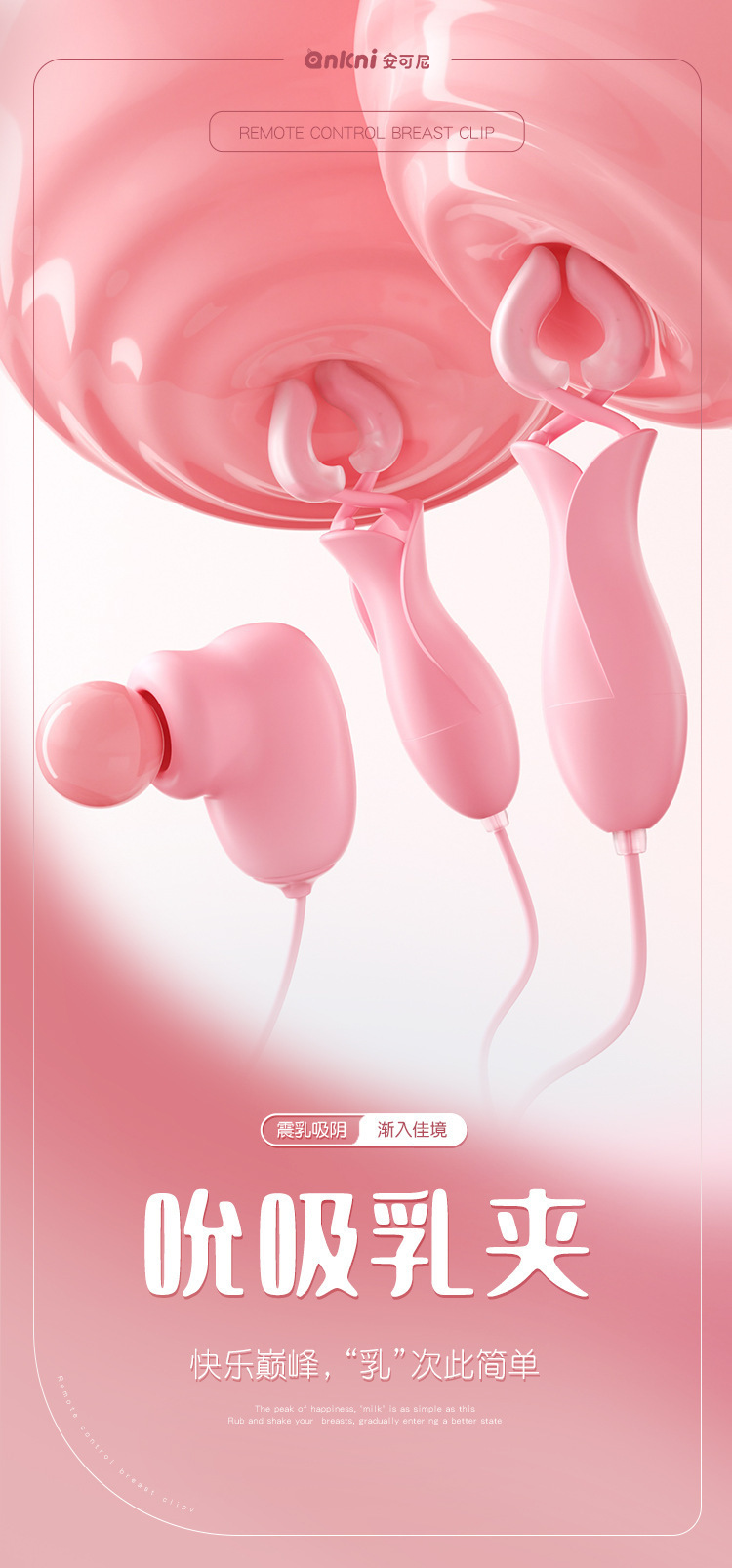 Silicone Sucking Breast Clamp with Vibration, USB Rechargeable, Pink — detail image 15