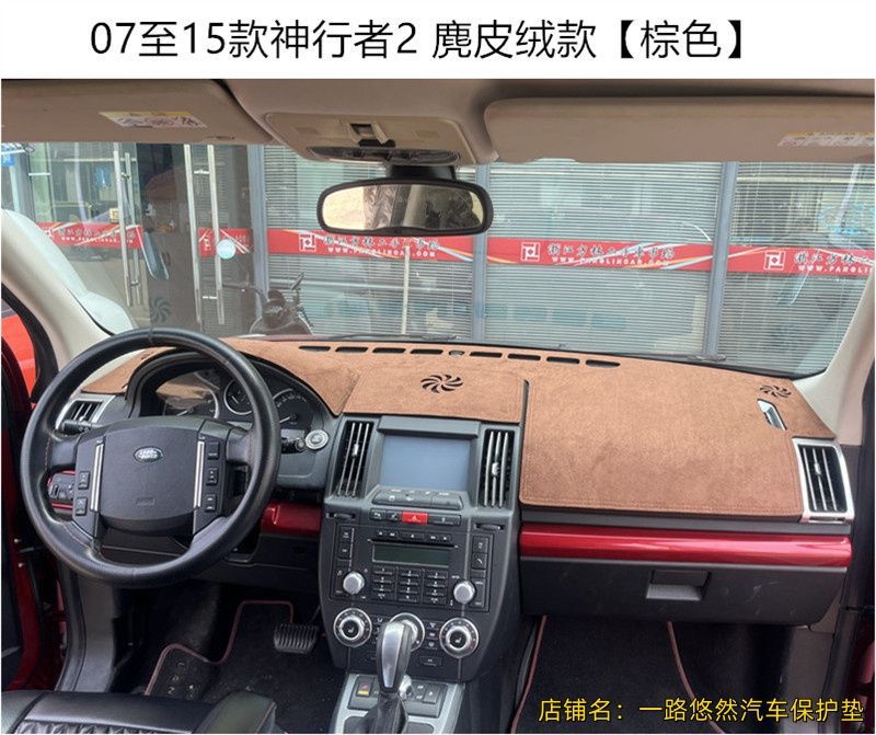 Suitable for Land Rover Freelander 2 Center Console Sun Protection Mat, Workbench Heat Insulation Sunshade Interior Modification