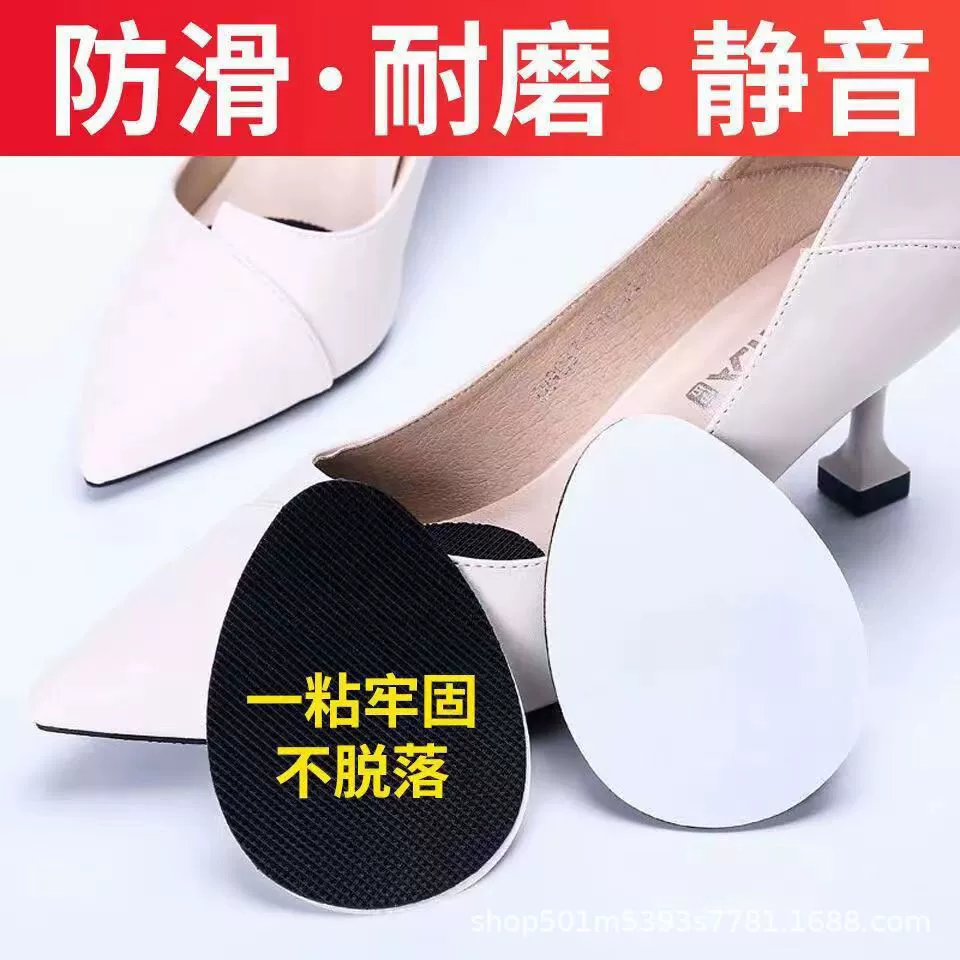 Силиконовые противоскользящие наклейки на подошве на высоком каблуке, износостойкие резиновые наклейки на подошве, противоскользящие наклейки для передней части стопы, противоизносные звукопоглощающие наклейки