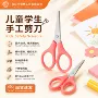 儿童迷你手工学生针线盒