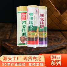 云南裕泰厂家直发手工日晒挂面劲道爽滑速煮易熟营养易消化的挂面