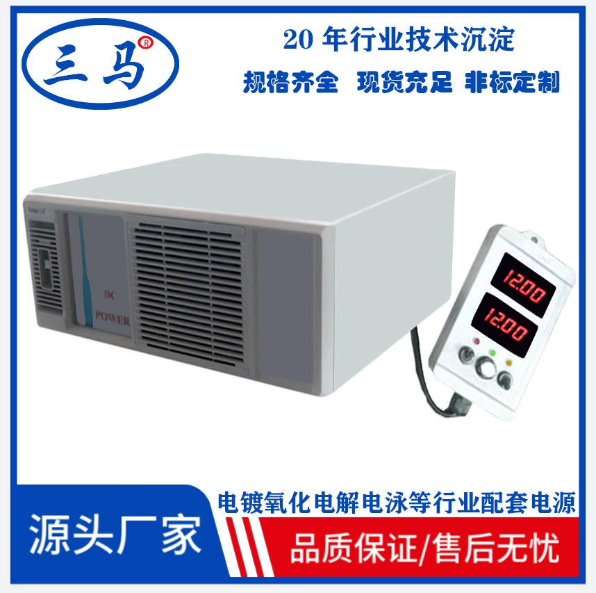 Sanma, хит продаж, гальванический выпрямитель, регулируемое напряжение и ток, Стабилизация напряжения и тока, 500А, электролитический Высокочастотный источник питания