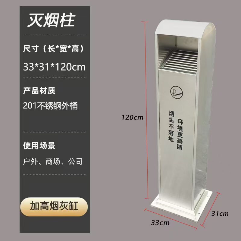 屋外ステンレス鋼灰柱ホテル垂直灰皿タバコの灰収集灰柱灰皿喫煙ゴミ箱|undefined