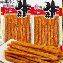 东旺真牛素牛筋81g 大包顶牛素面筋辣条怀旧麻辣食品湖南特产零食