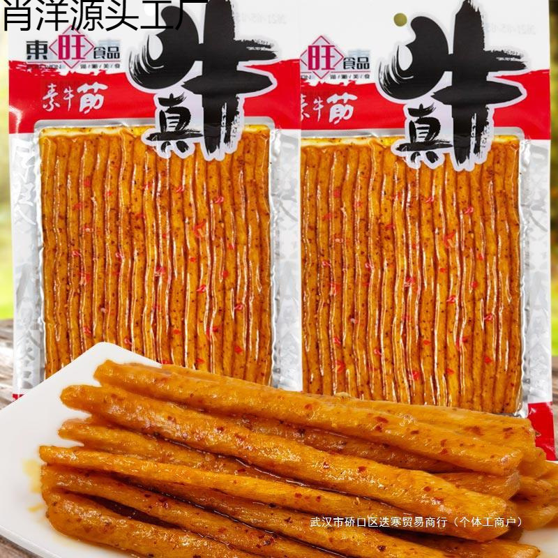 东旺真牛素牛筋81g 大包顶牛素面筋辣条怀旧麻辣食品湖南特产零食