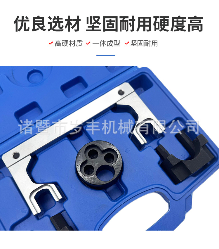 Mercedes-Benz Om651 Timing Tools, Automotive Engine Timing Repair Tools, Diesel Timing Auto Repair Tools Manufacturer