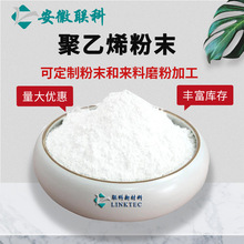 聚乙烯粉末HDPE  LDPE粉末超高分子量HMWPE粉挤出/烧结滤芯涂料