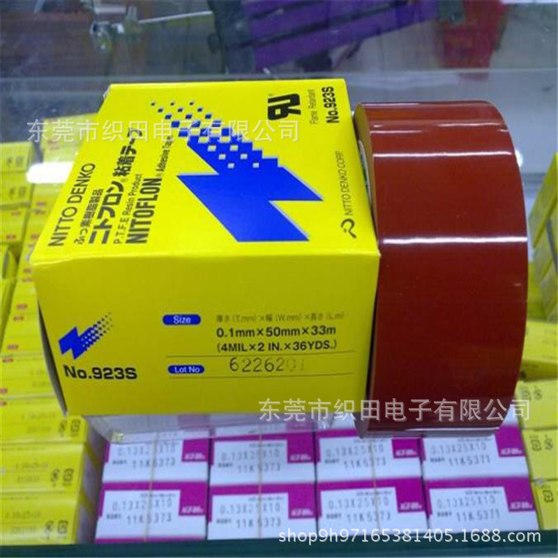 淋膜机专用日东923S高温胶带0.1*50mm*33m 原装耐热胶 氟树脂产品