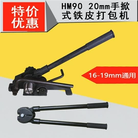 打包带;包装制品配件;手动打包机