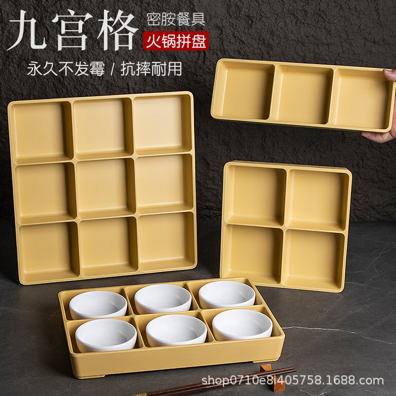 特色火锅店烤肉店九宫格盘子牛肉创意仿瓷密胺蔬菜专用分格盘商用