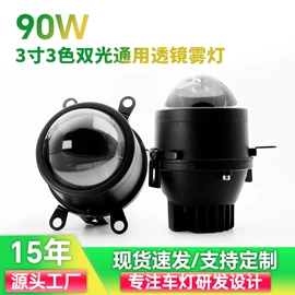 大灯、前照灯;雾灯;摩托车灯