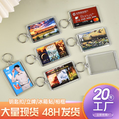 現物アクリル空白キーホルダーフォトフレームペンダント透明diy長方形観光地区写真プレゼント掛け飾り