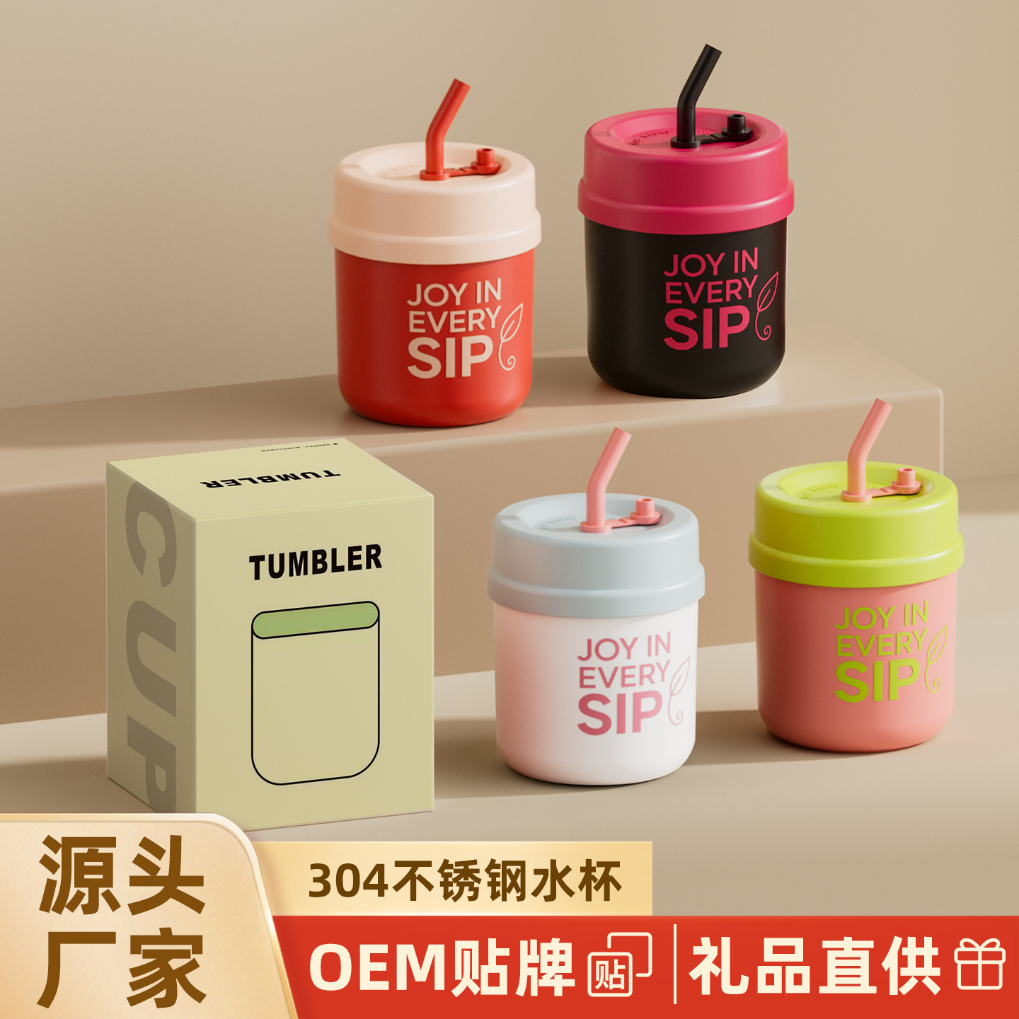 304 Stainless Steel Straw Cup, Chubby Cup, Handy Cup, Coffee Cup, Water Cup, Thermos Cup, Tea Gift Logo