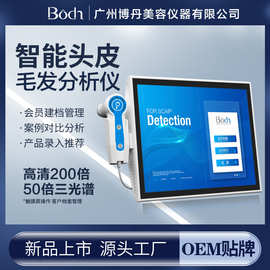 新款头皮检测仪智能三光谱毛发分析仪四分格高清皮肤检测仪美容院