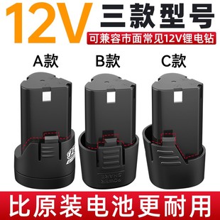 12V Hand Drill Battery Large Capacity Charger Electric Screwdriver Pistol Drill to Drill Lithium Electric Hand Drill Lithium Battery
