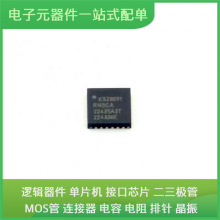 KSZ8091RNDCA-TR QFN-24-EP W25Q128JVEIQ MBRS2H100T3G XC6SLX45