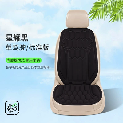 New cross-border seaweed fiber: Four Seasons Pad - starlight-black1-seat-1-backrest-thermoformed-in-one-piece