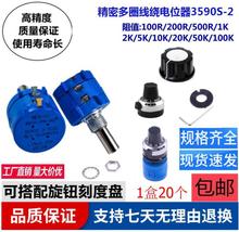 BOURNS多圈线绕电位器3590S-2-103L 502L 1K 2K 5K 10K 100K