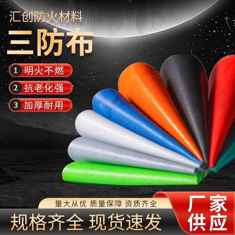 Огнестойкий брезент из стекловолокна, трехзащитная ткань, огнестойкая трехзащитная ткань, производитель огнестойкой ткани, оптовая продажа, водонепроницаемая непромокаемая ткань