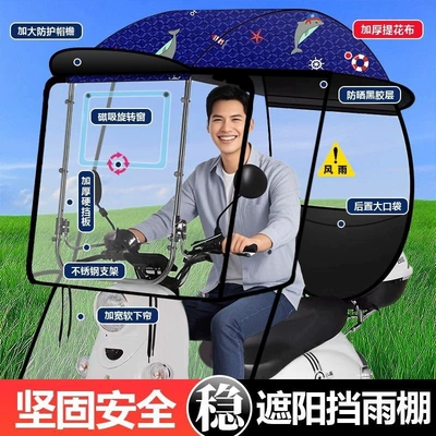 Elektromobil üçün ön şüşə çətiri (günlük) — electric vehicle and motorcycle delivery - 360-degree-rotating-window-thick-jacquard-fabric-green-lake-dolphin-trail-thick-side-protection-the-car-has-a-rearview-mirror-take-a-picture-of-this