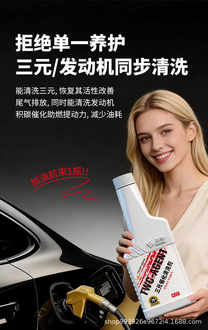 E Roadchi Three-Way Catalytic Converter Cleaner, No Need to Disassemble the Engine, Removes Carbon Deposits Inside the Fuel Injector and Cleans the Oxygen Sensor