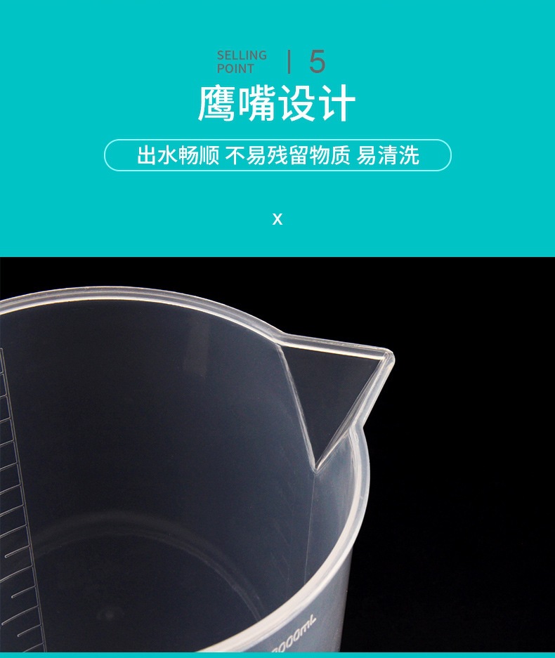 PP量杯无盖透明刻度烘详情图09