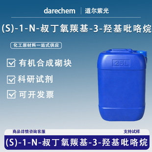 (S)-1-N-�嶡���ʻ�-3-�u��������101469-92-5 �����r�� �F؛�ٰl